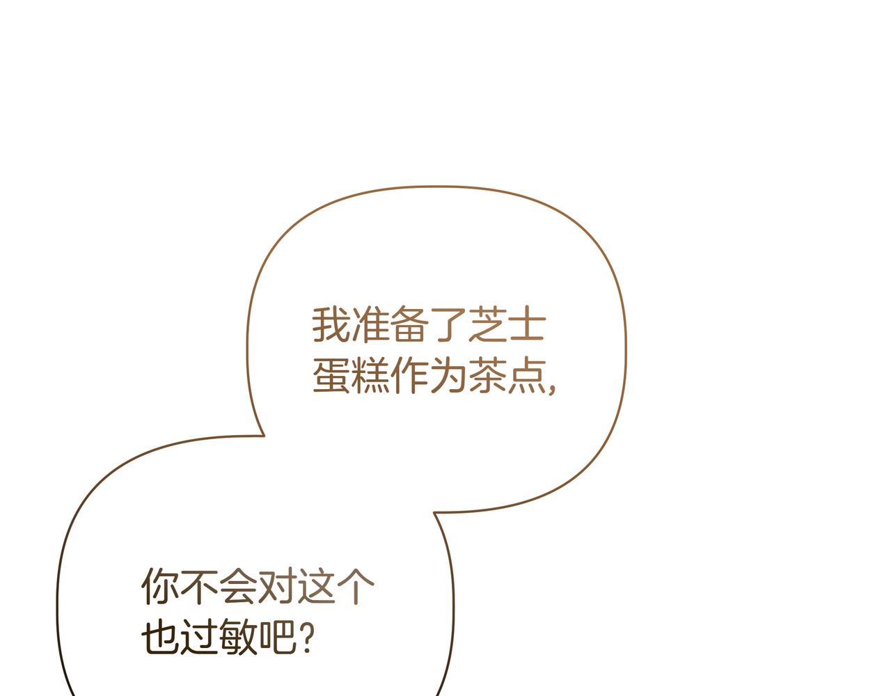 第37话 单独谈话4