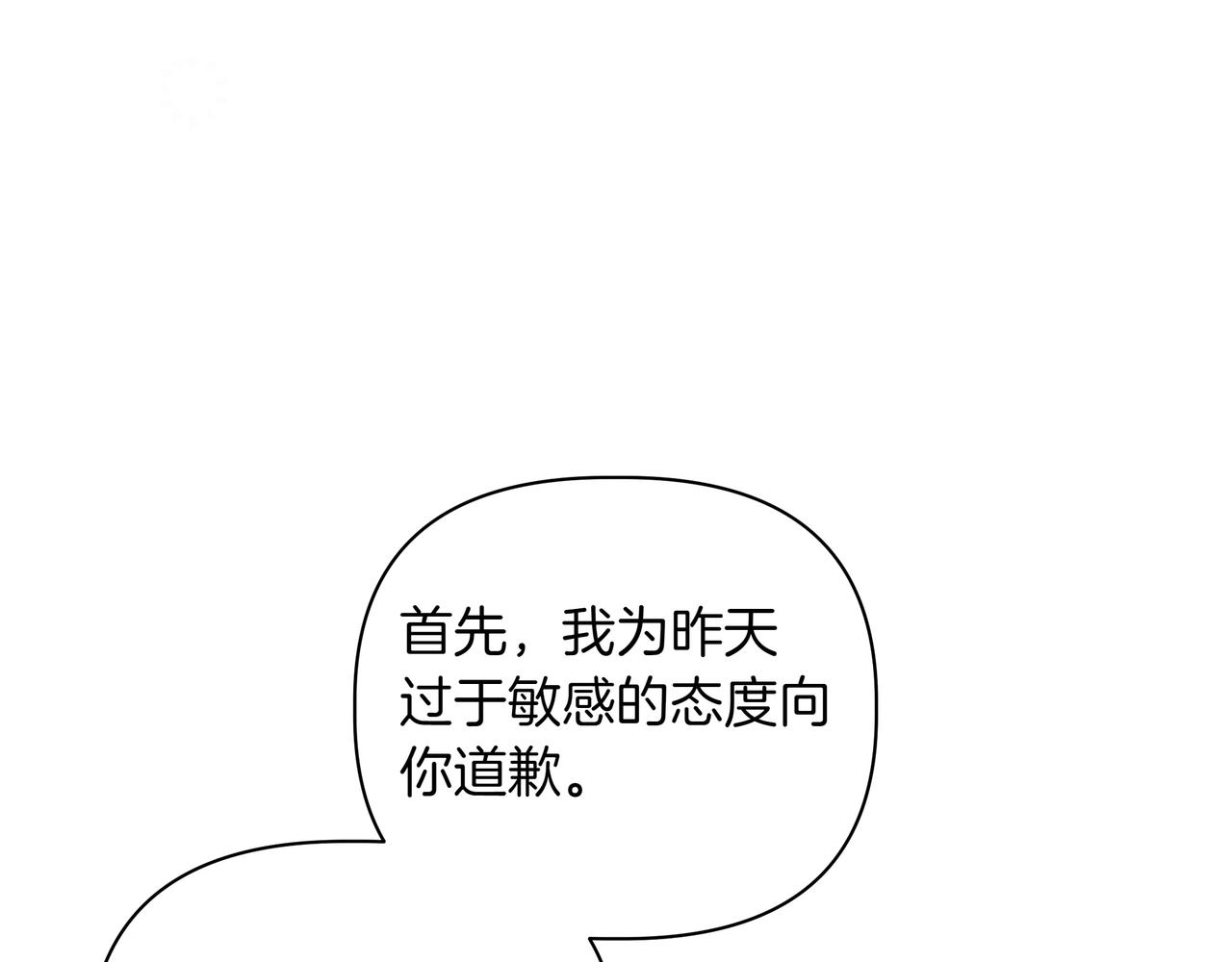 第37话 单独谈话44