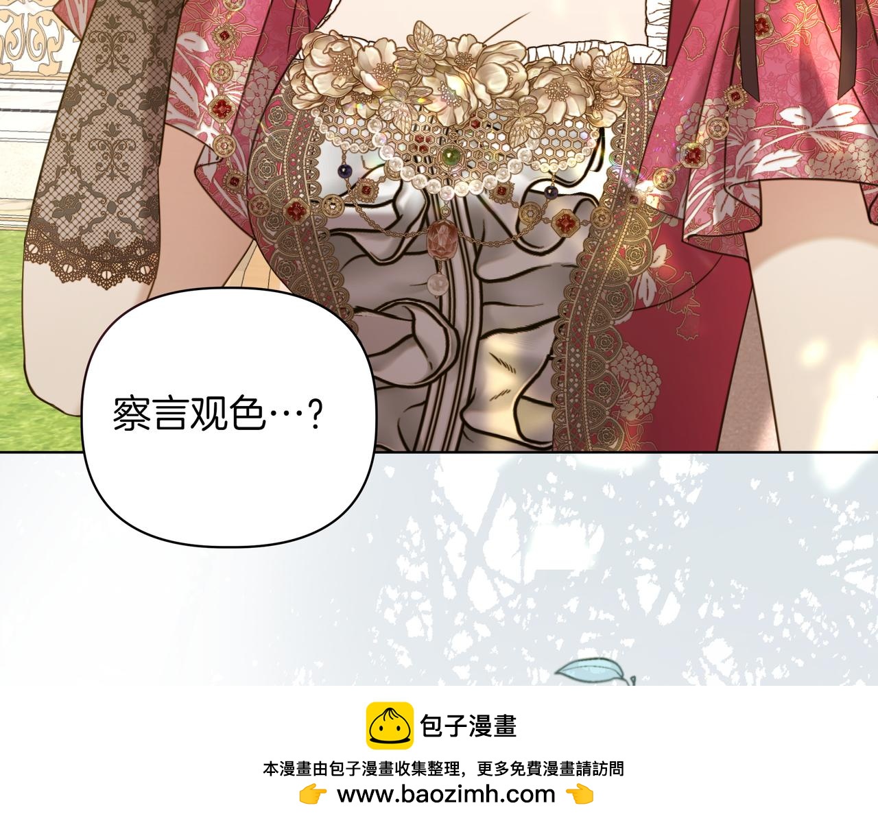 第37话 单独谈话49