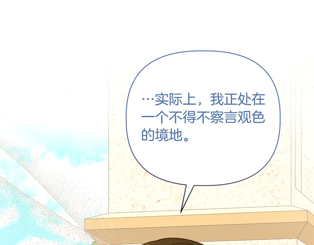 第37话 单独谈话51