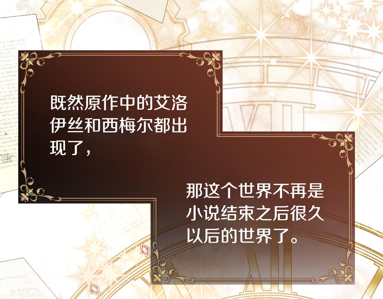 第37话 单独谈话72