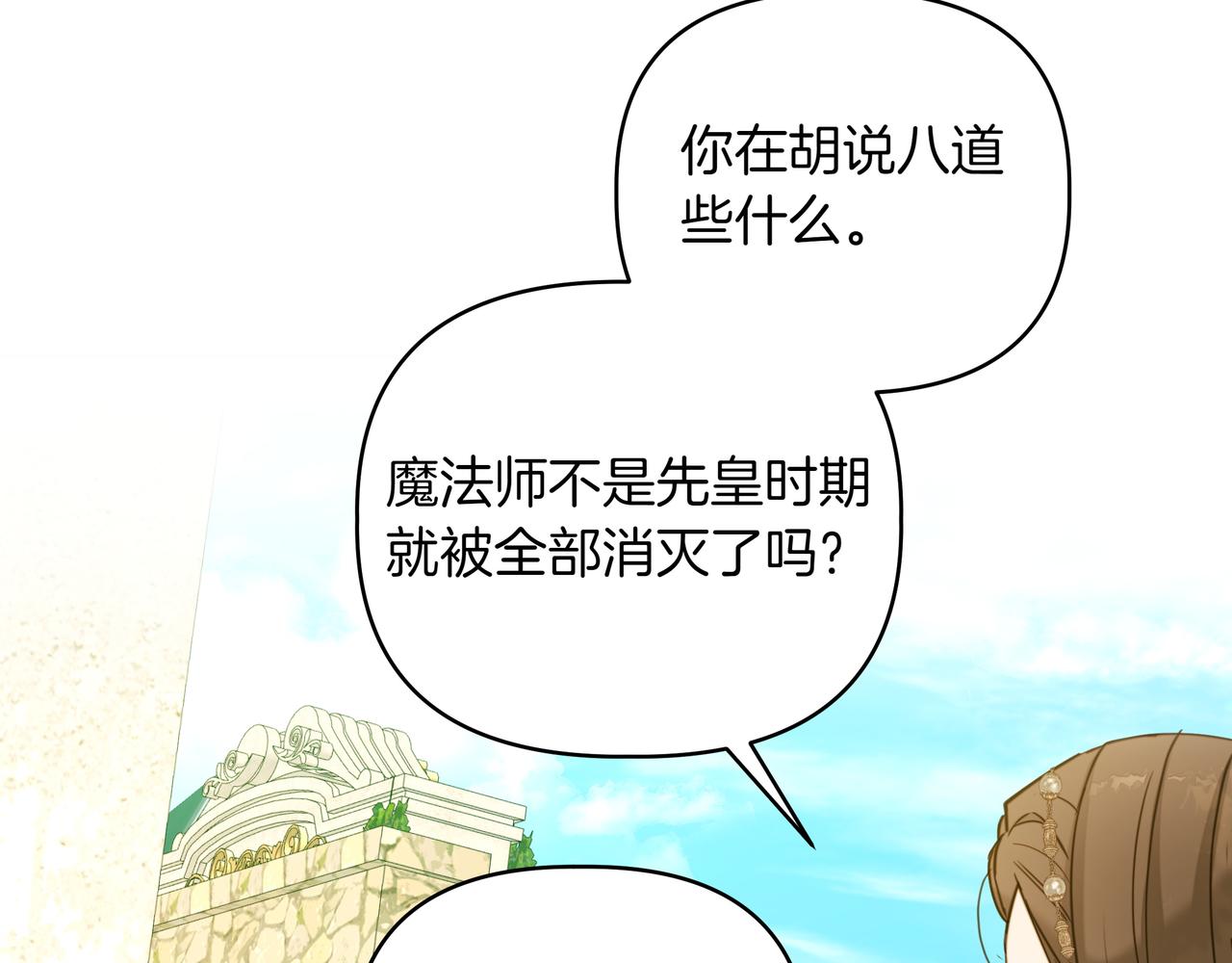 第37话 单独谈话90