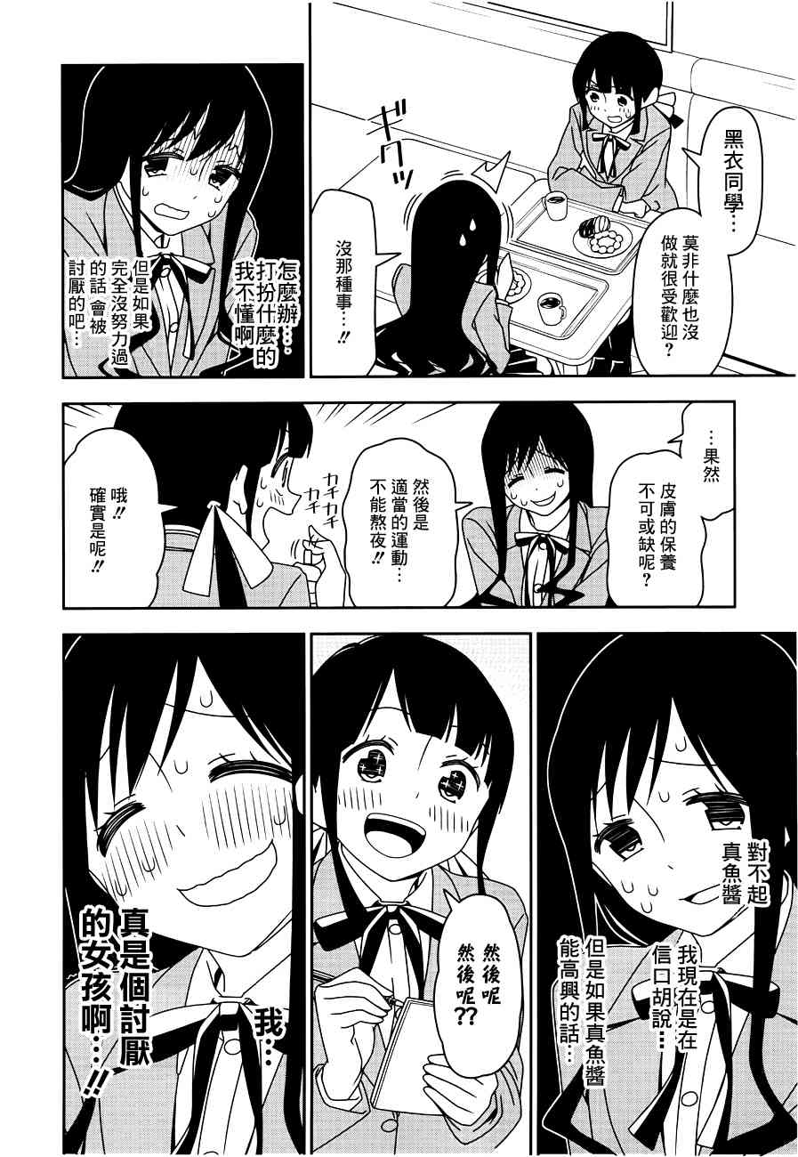 6话7