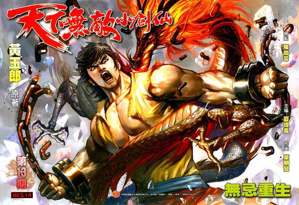第13话0