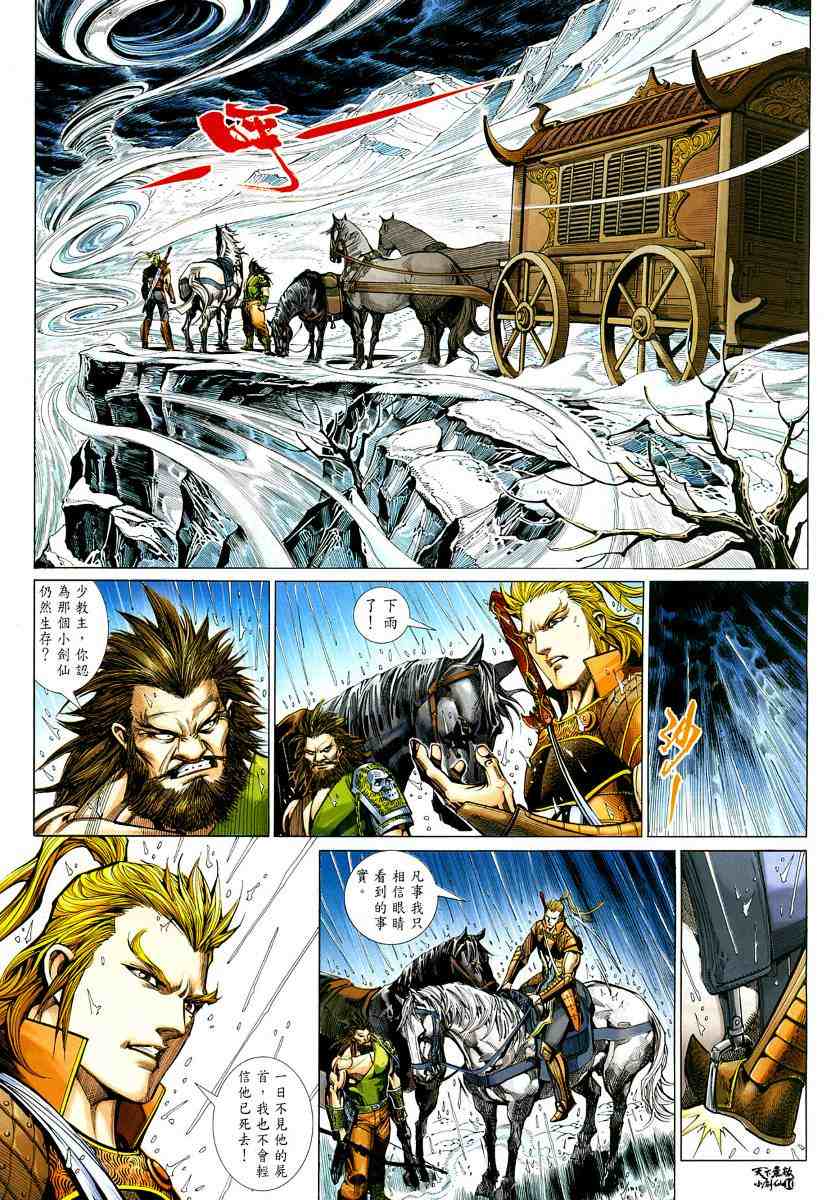 第13话10