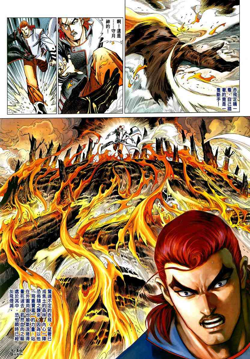 第13话13