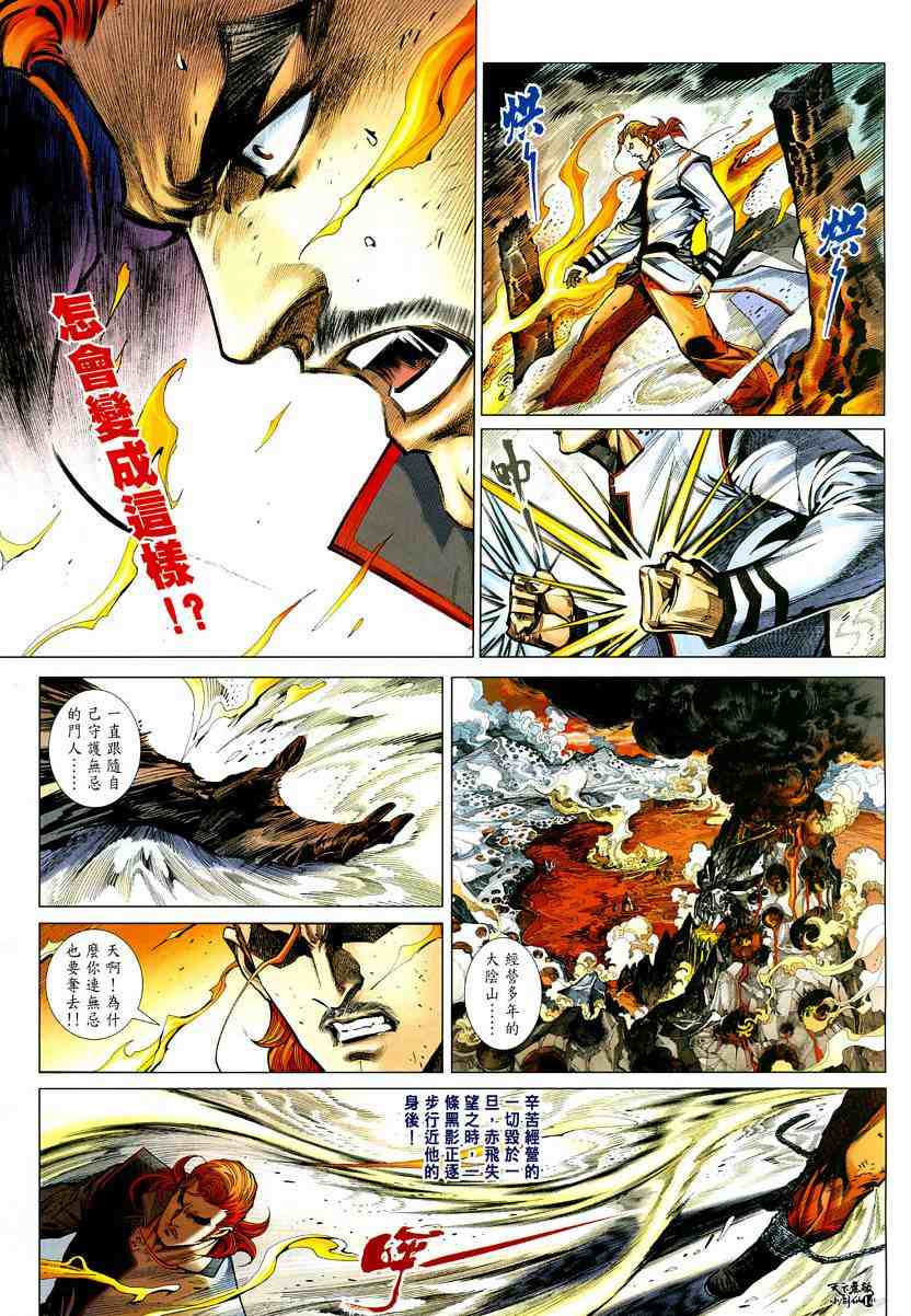 第13话14