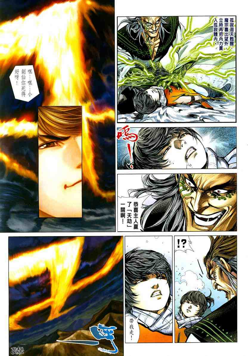 第13话5