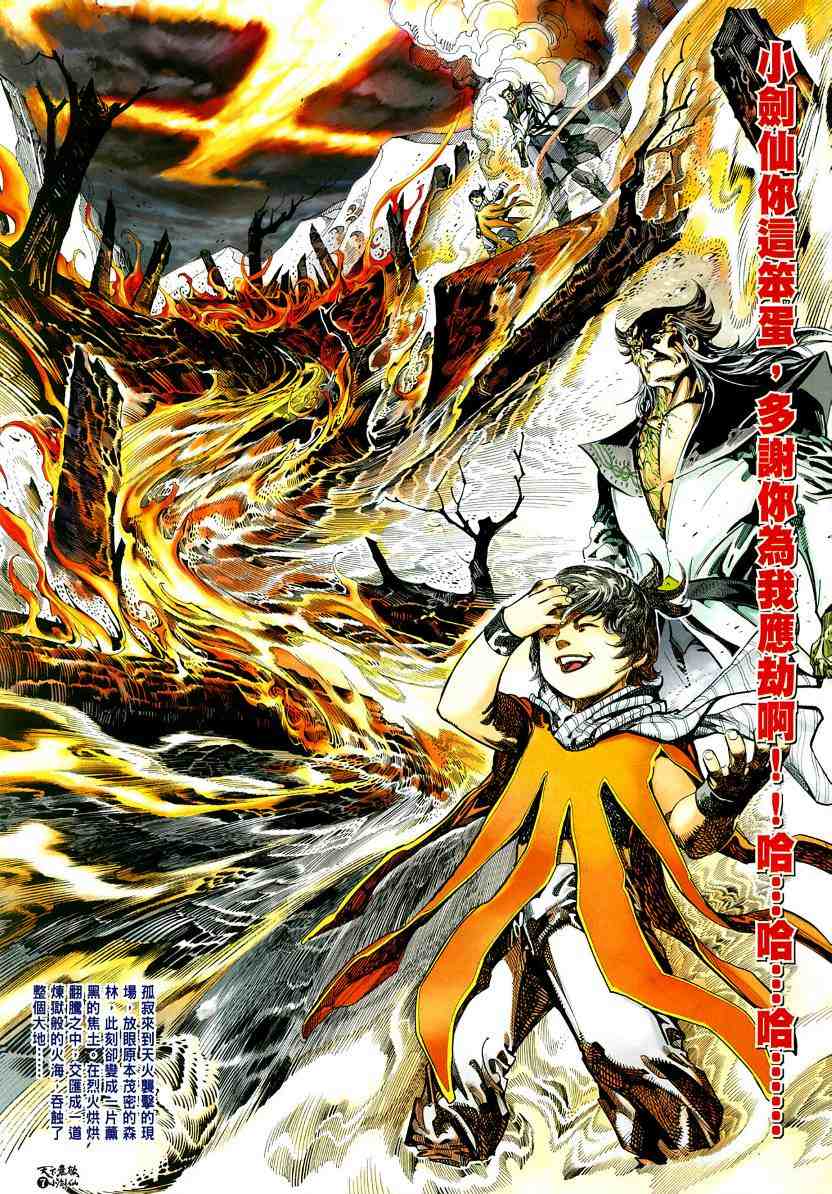 第13话7