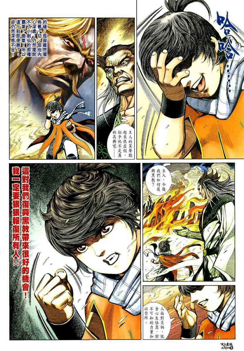 第13话8
