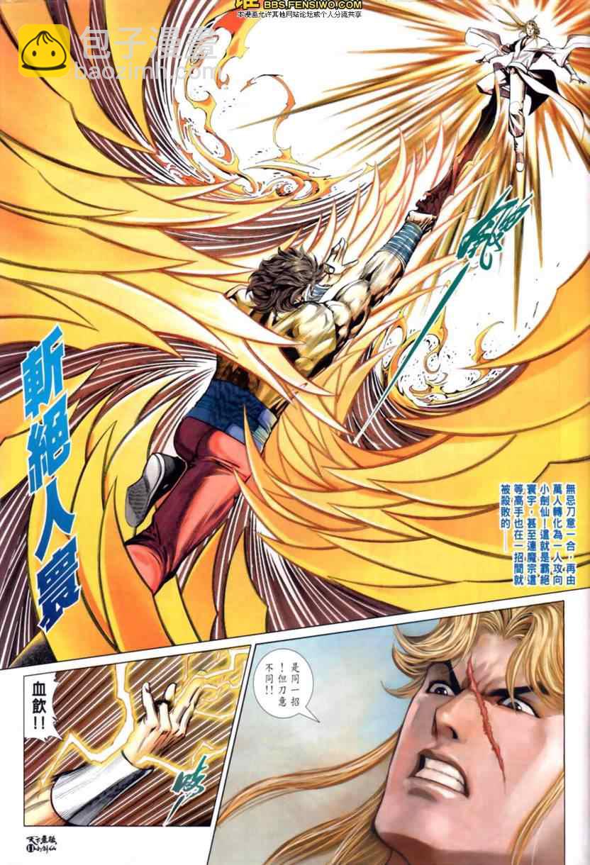 第31话11