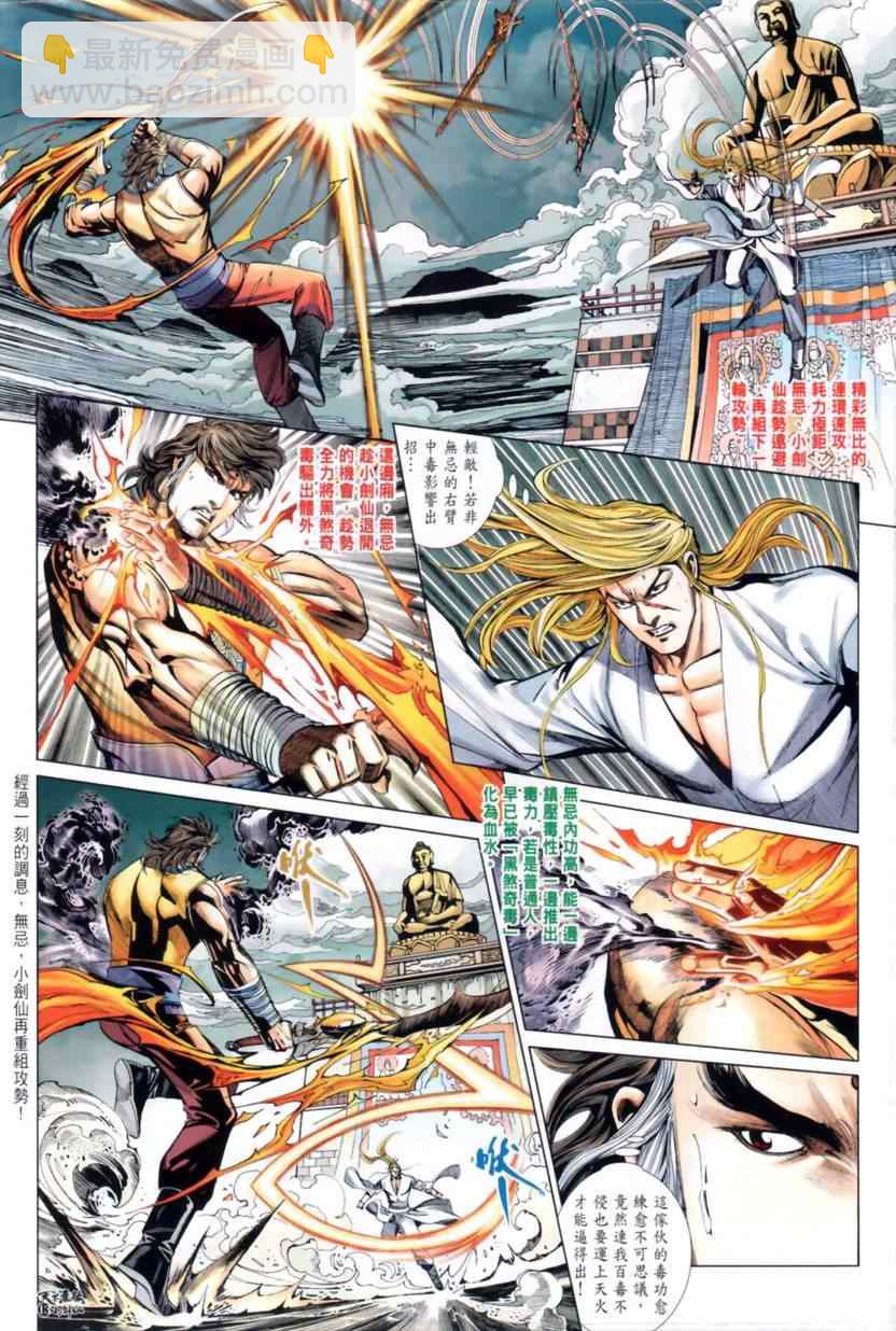 第31话13