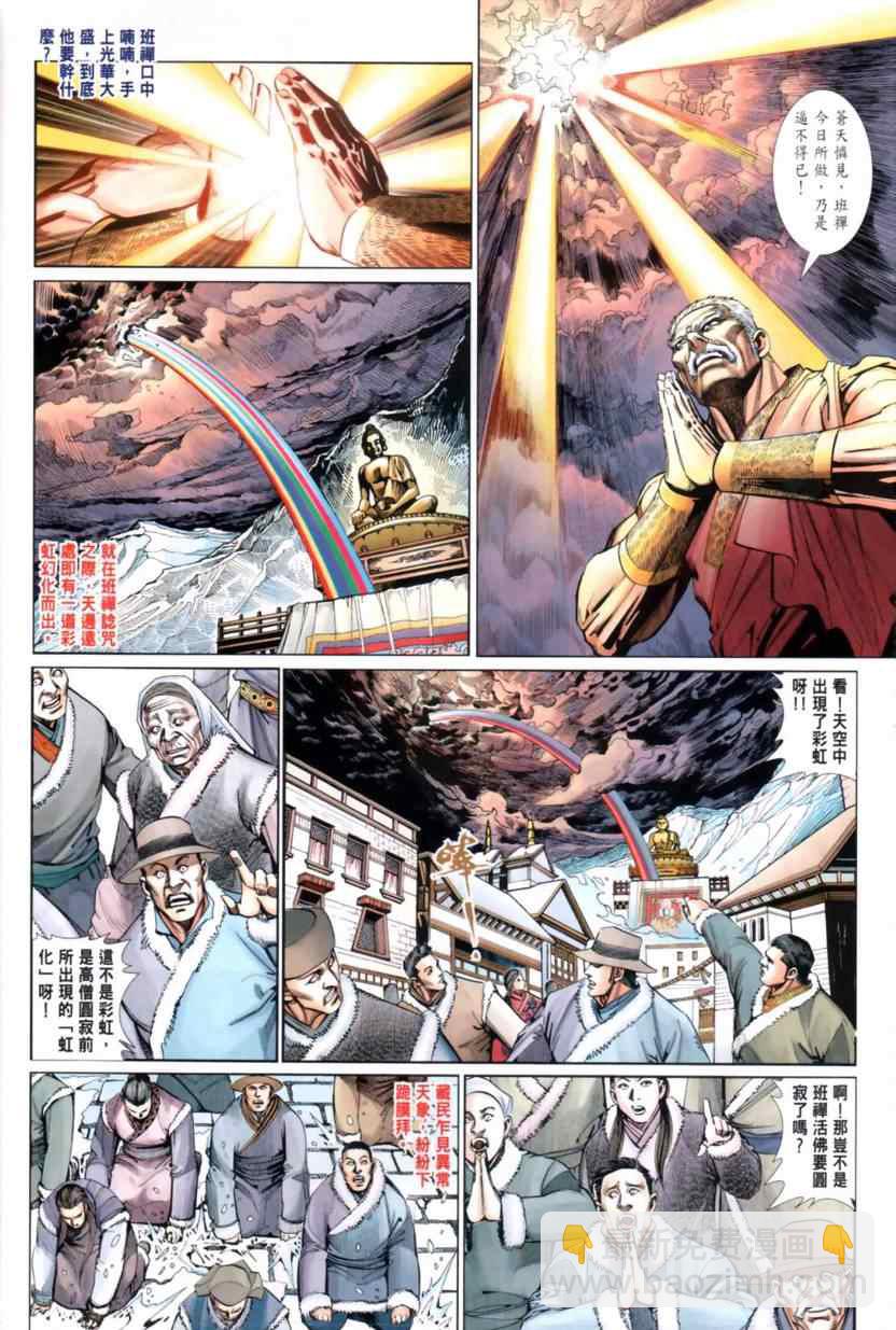 第31话16