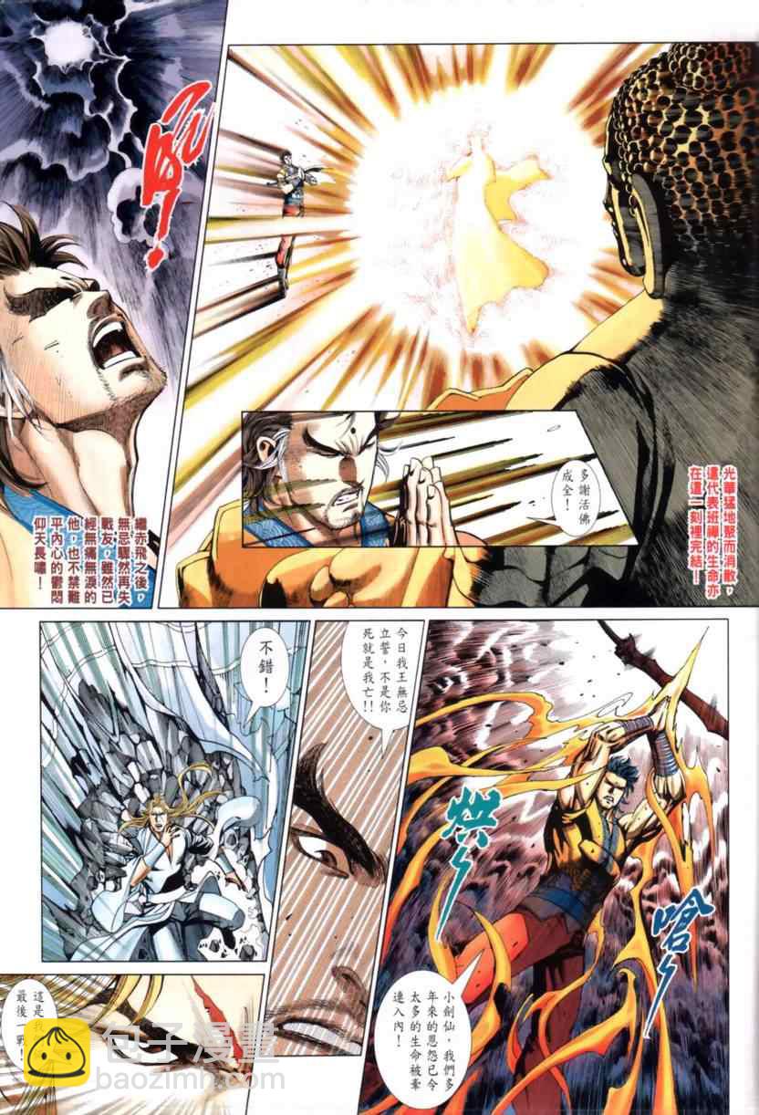 第31话21