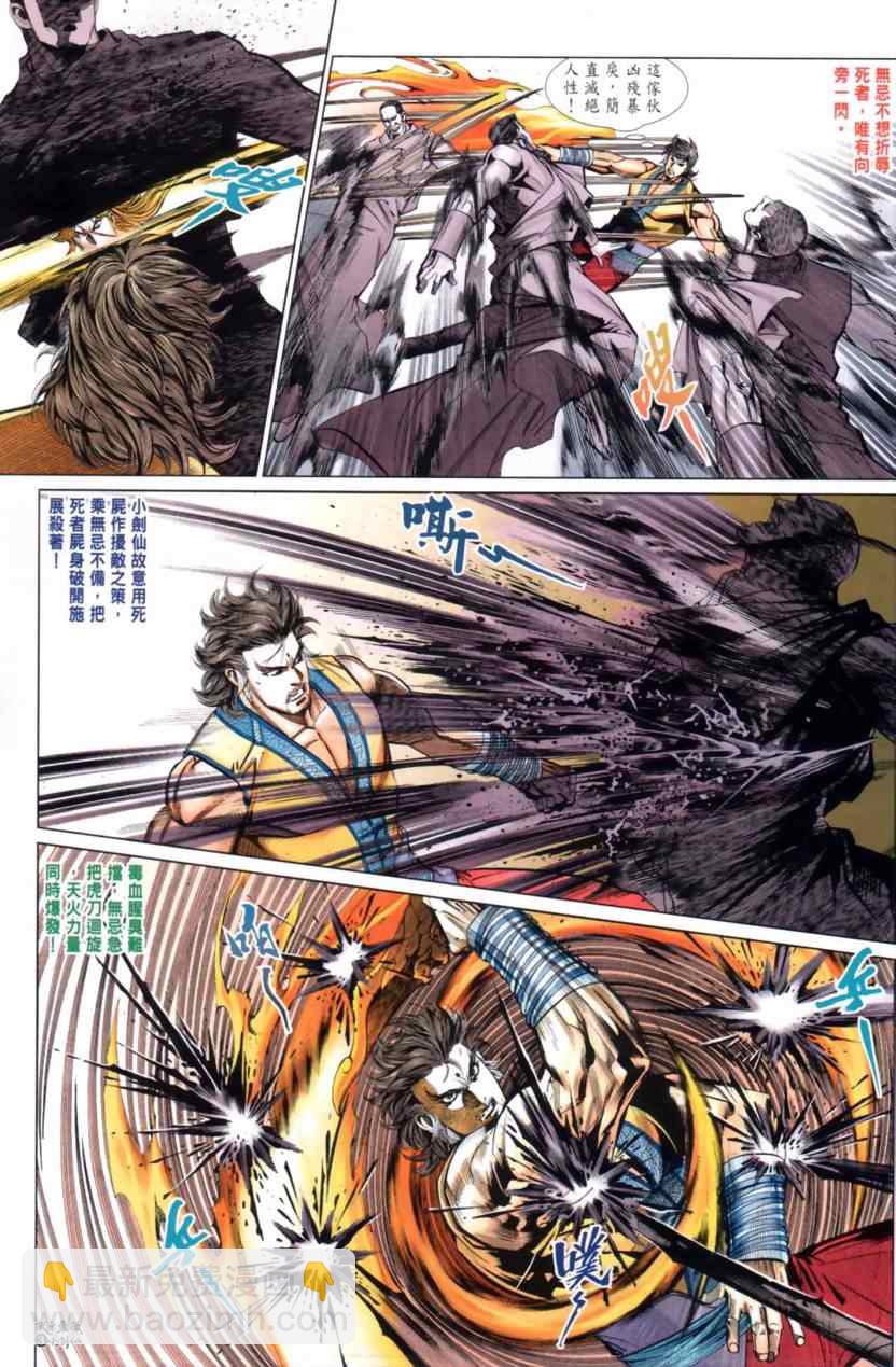 第31话3