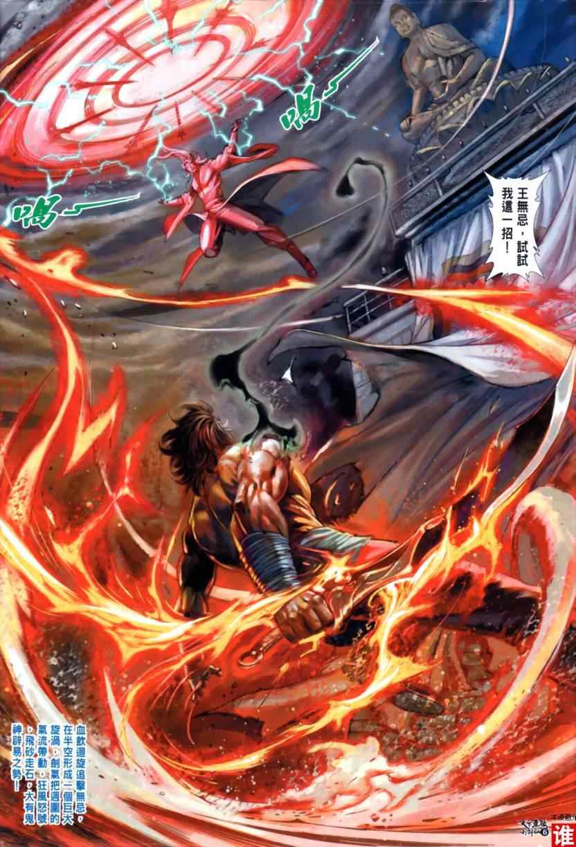 第31话6