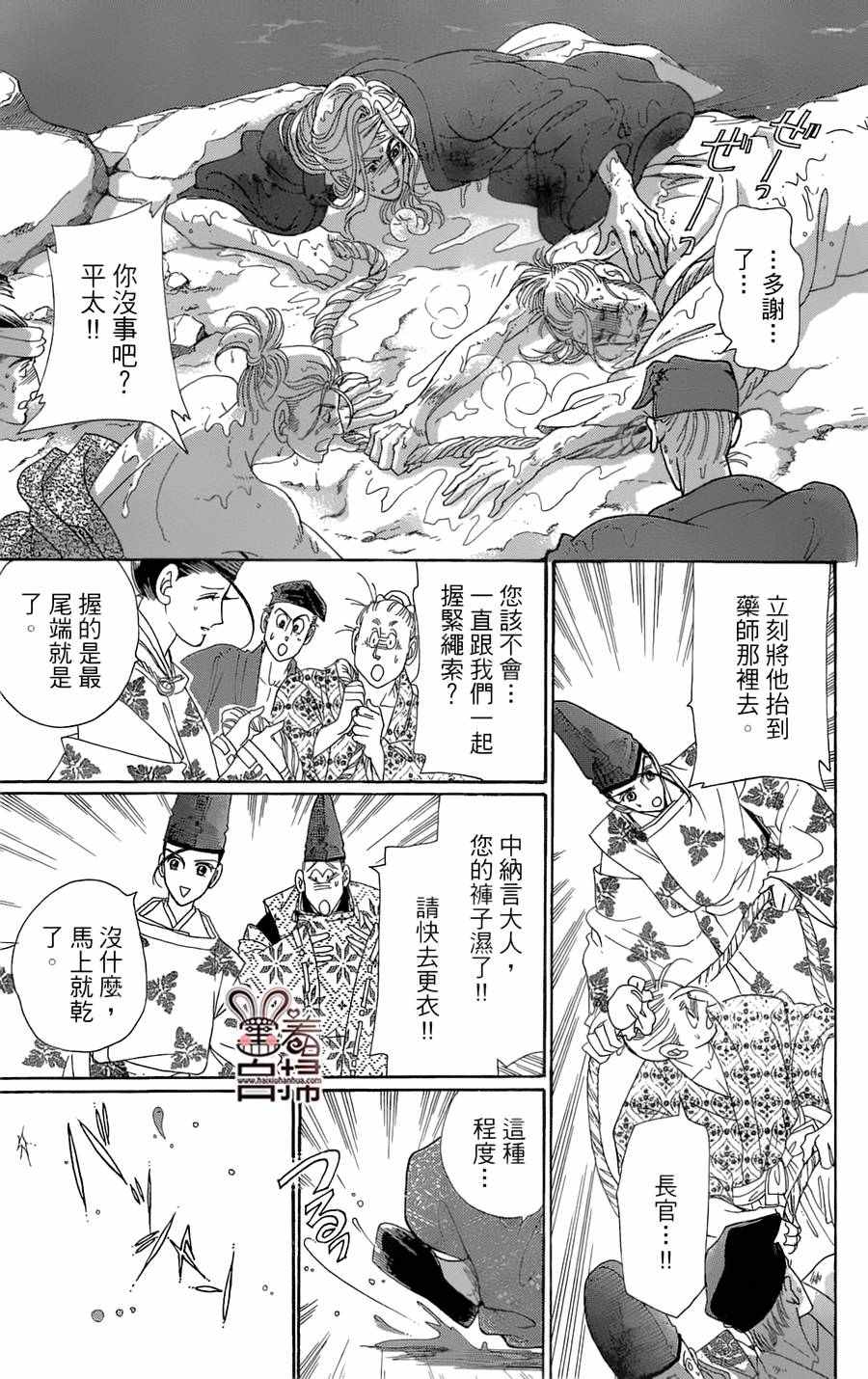 第20话10