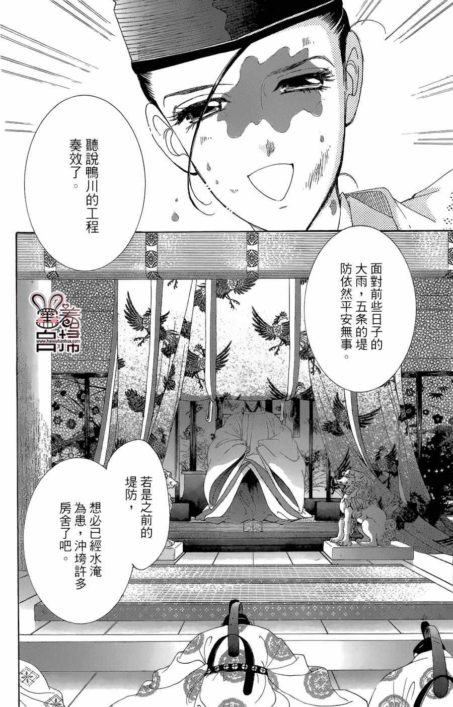 第20话13