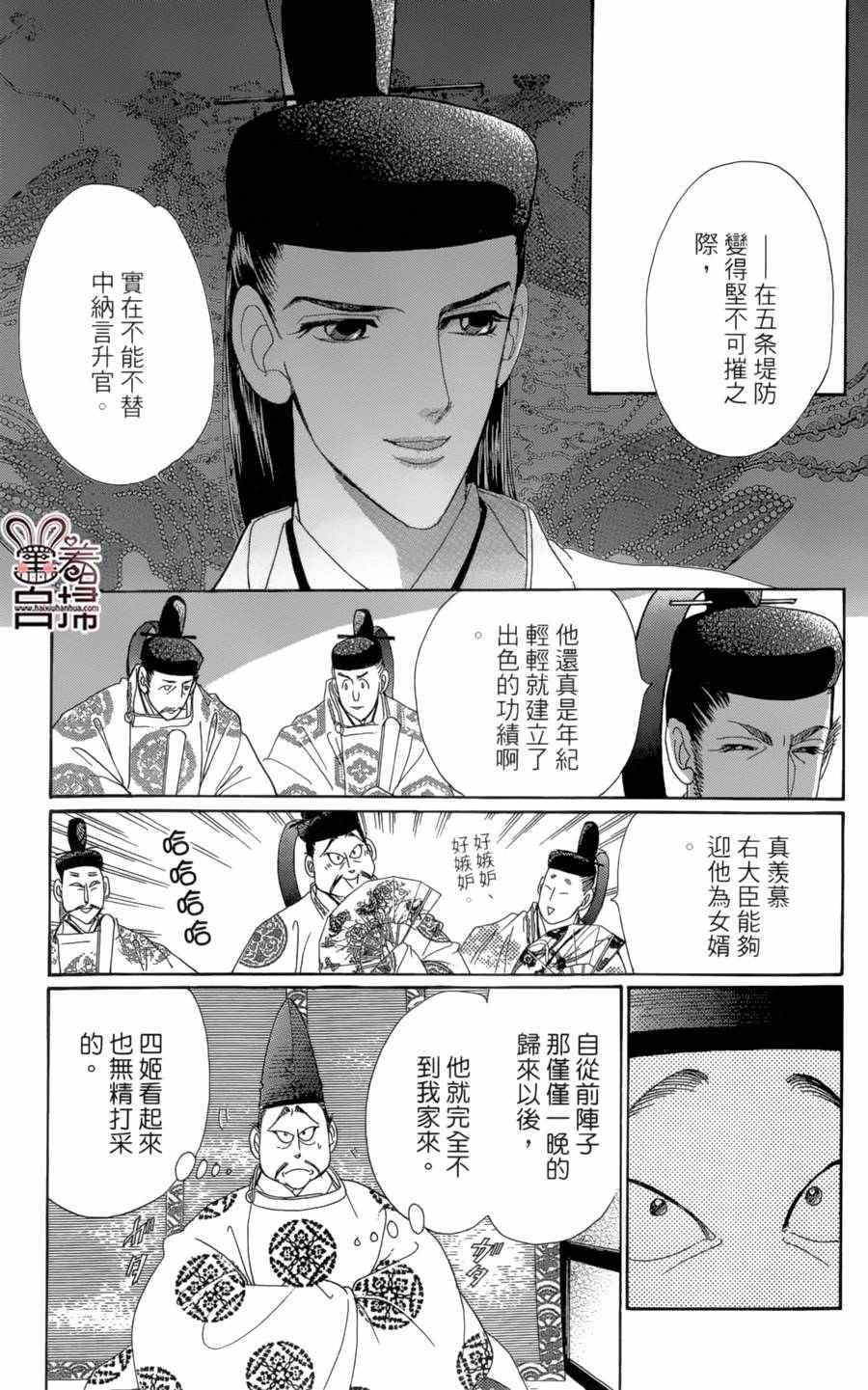 第20话14