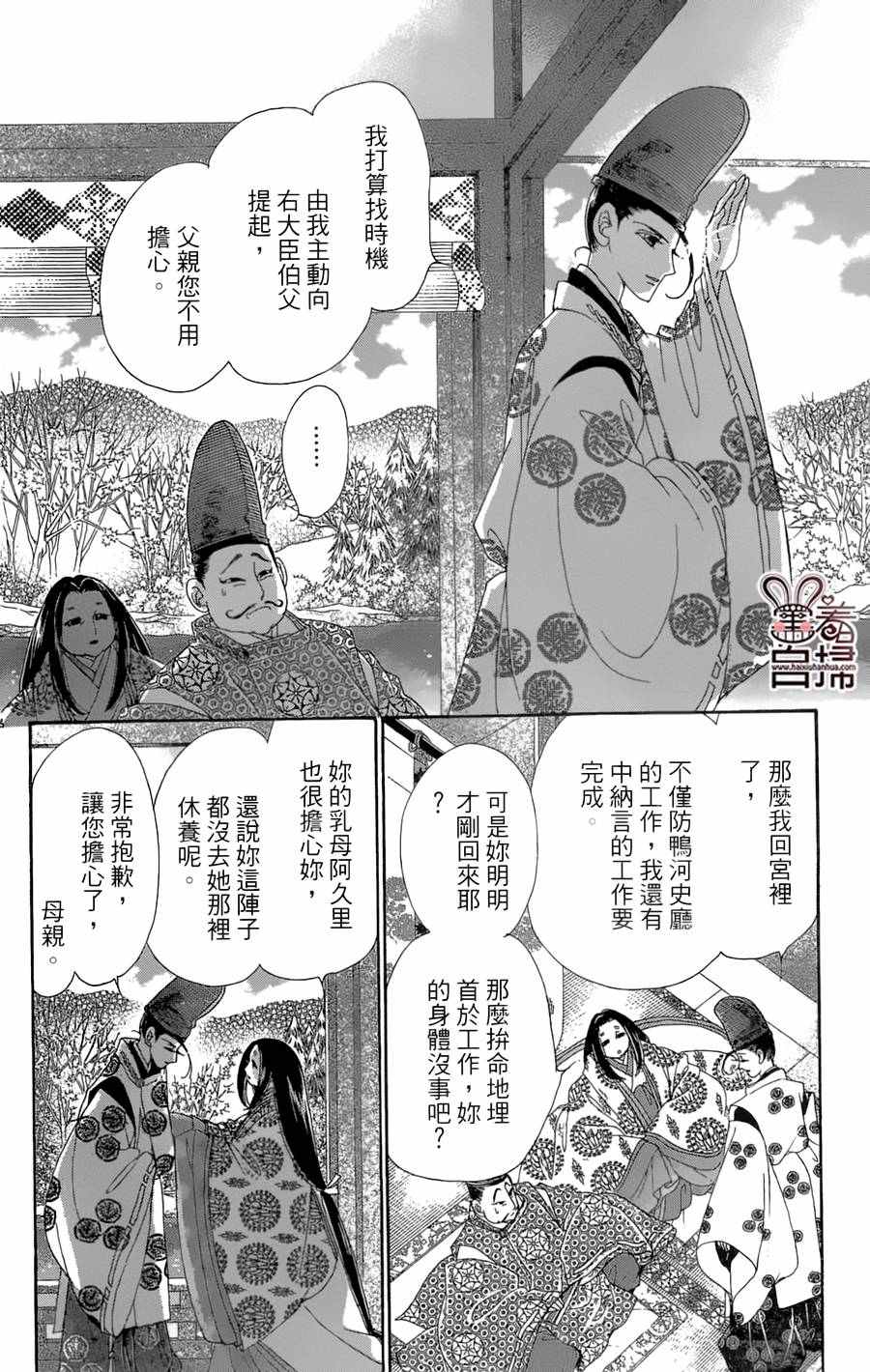 第20话17