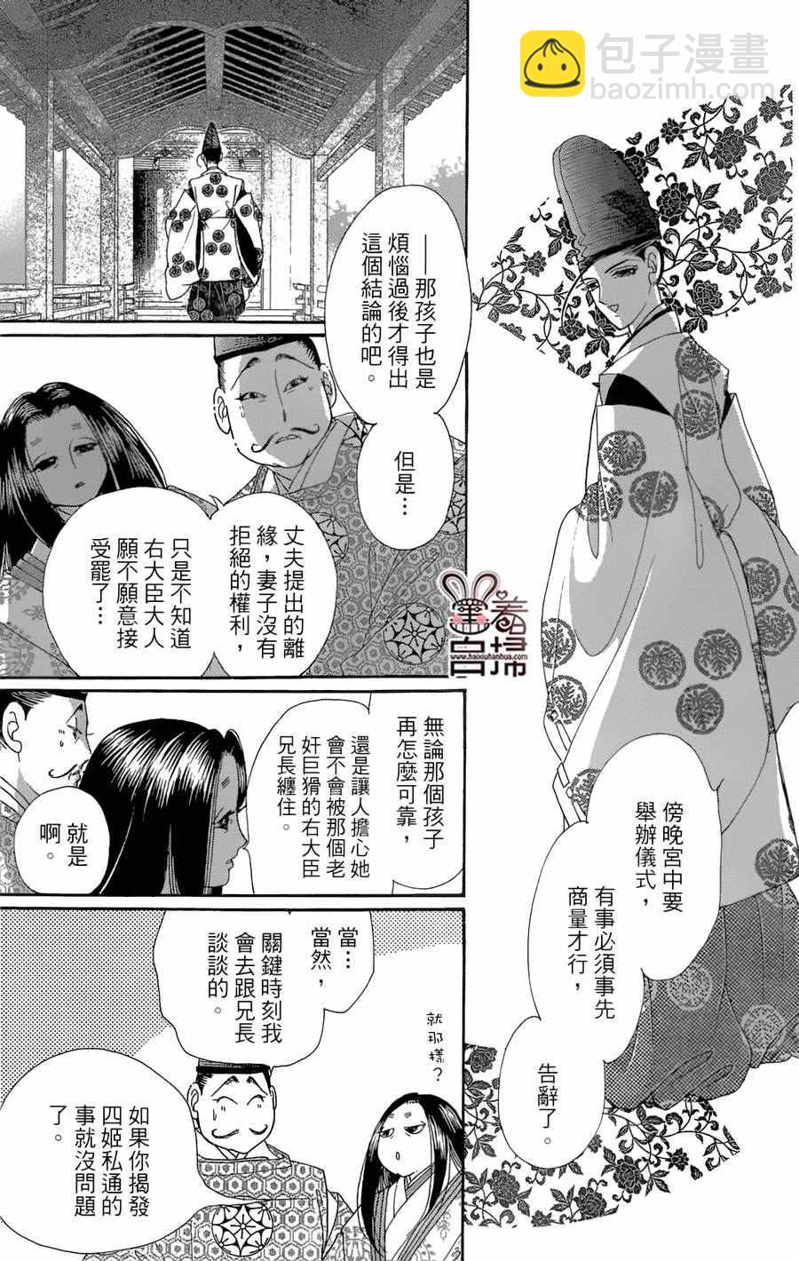 第20话18