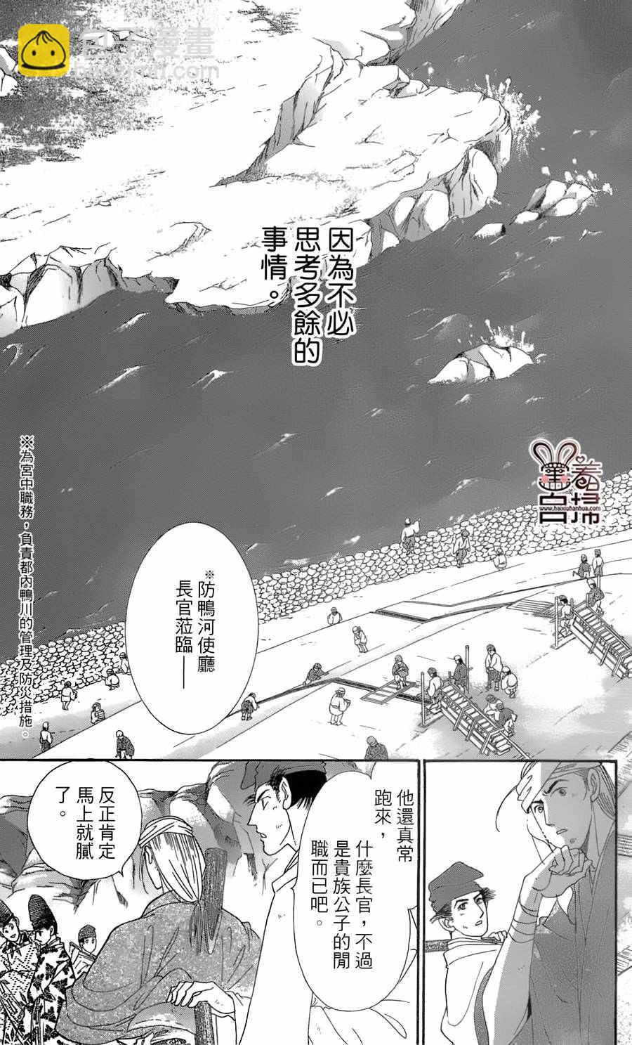 第20话2