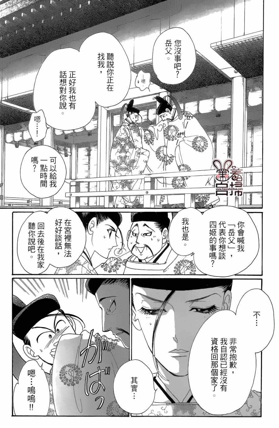 第20话20
