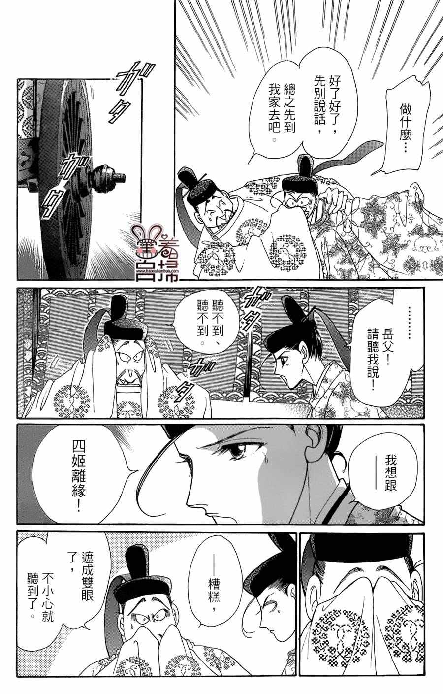 第20话21