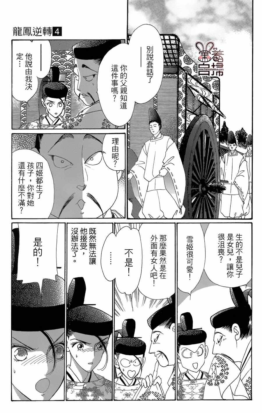 第20话22