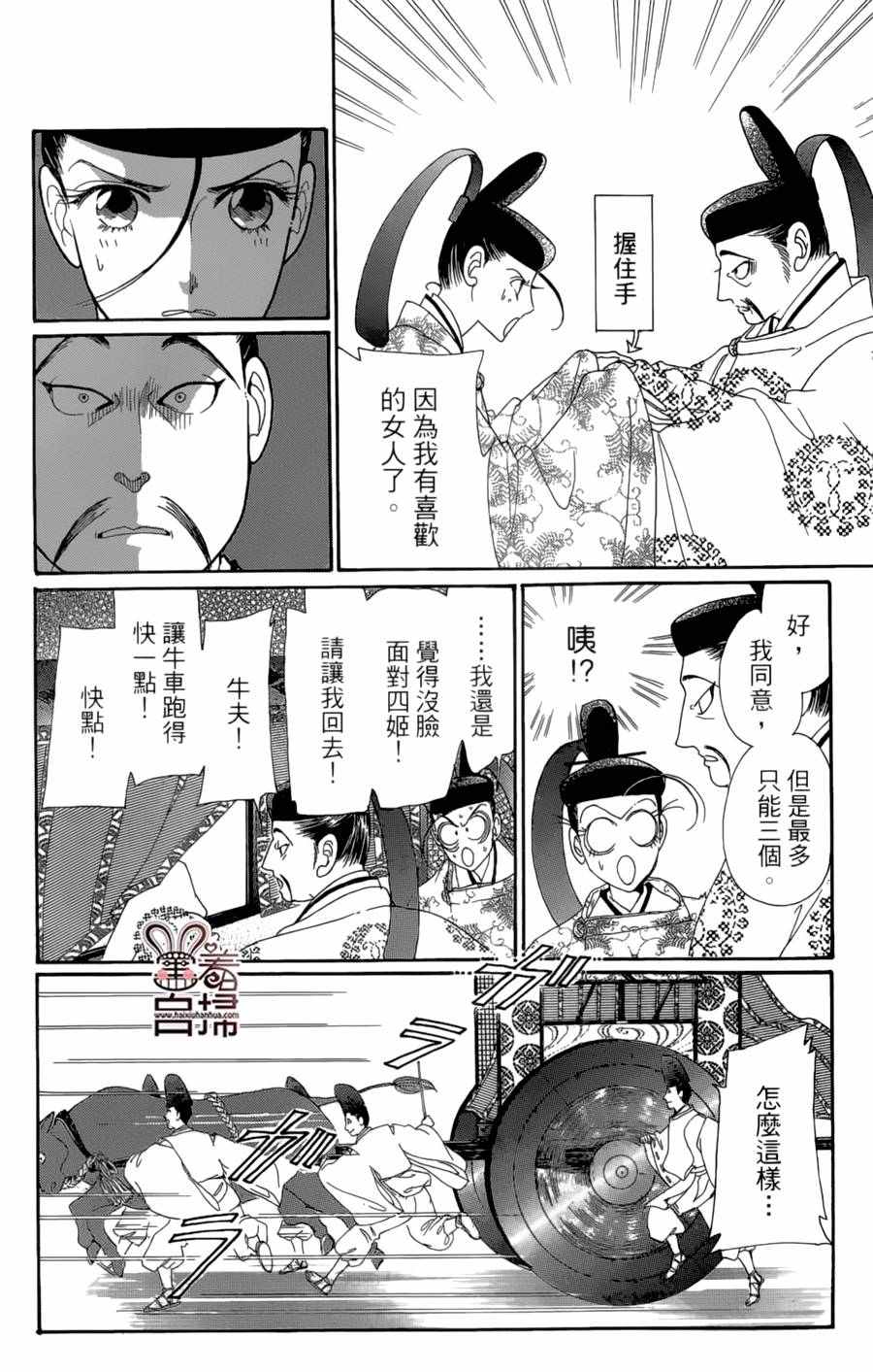 第20话23