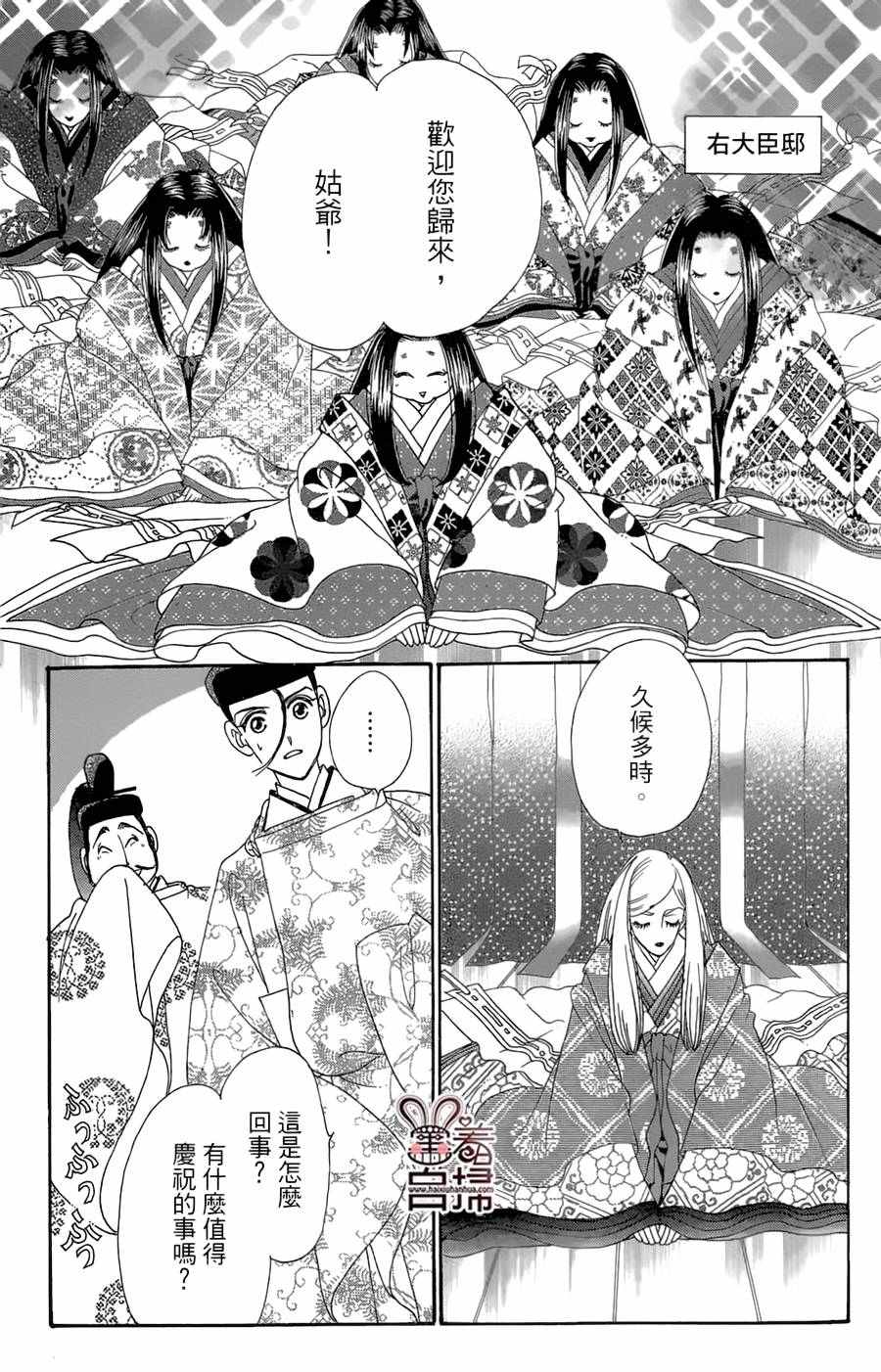 第20话24