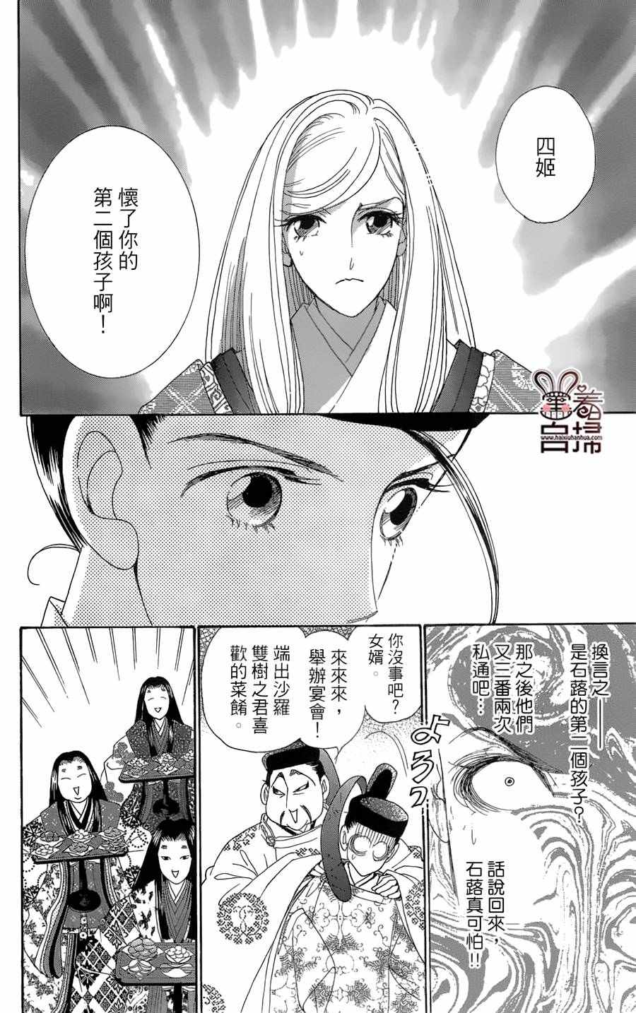 第20话25
