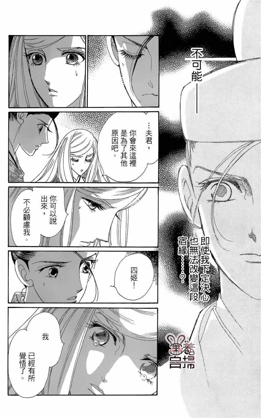 第20话27