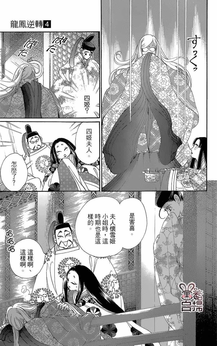 第20话30