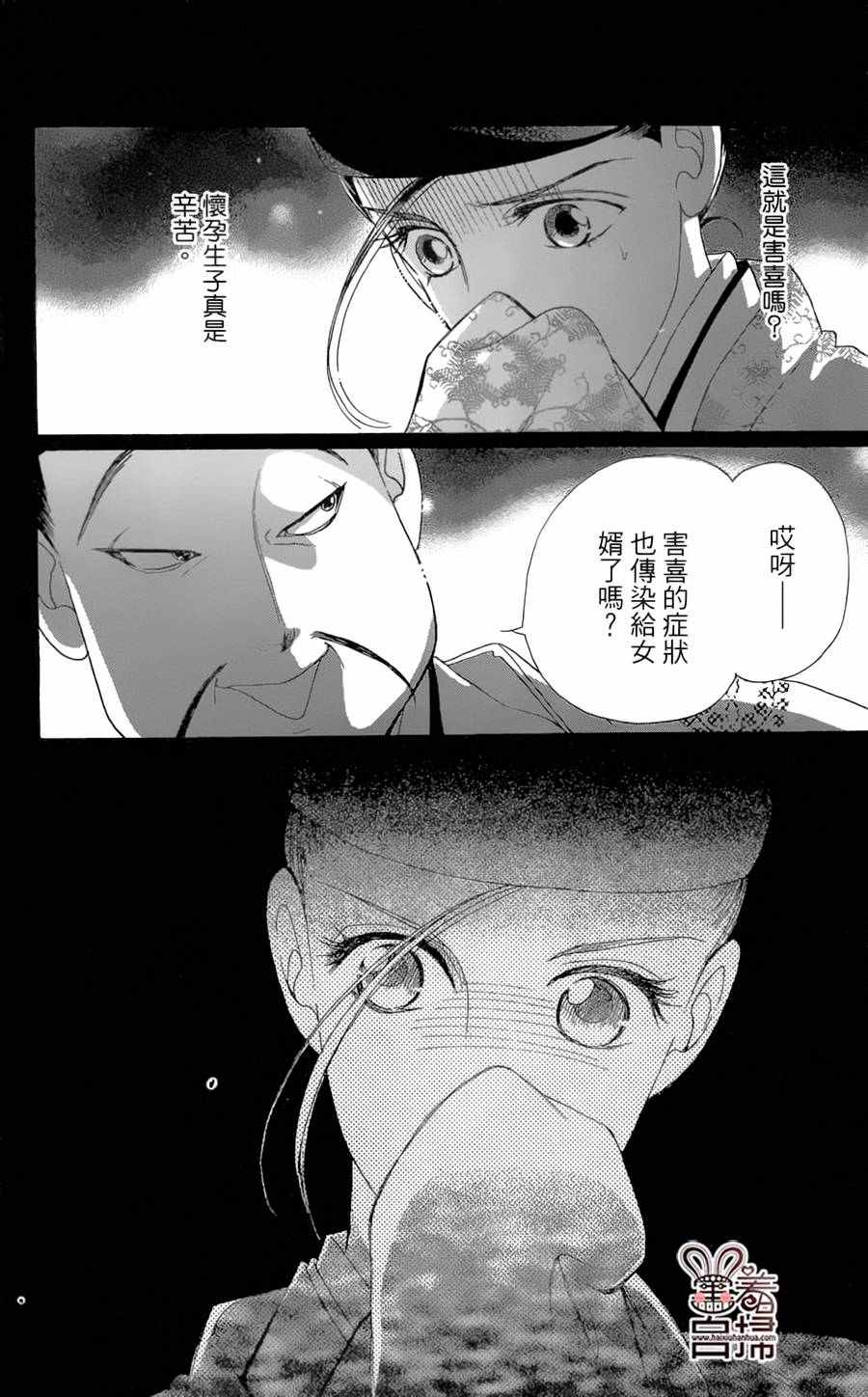 第20话31