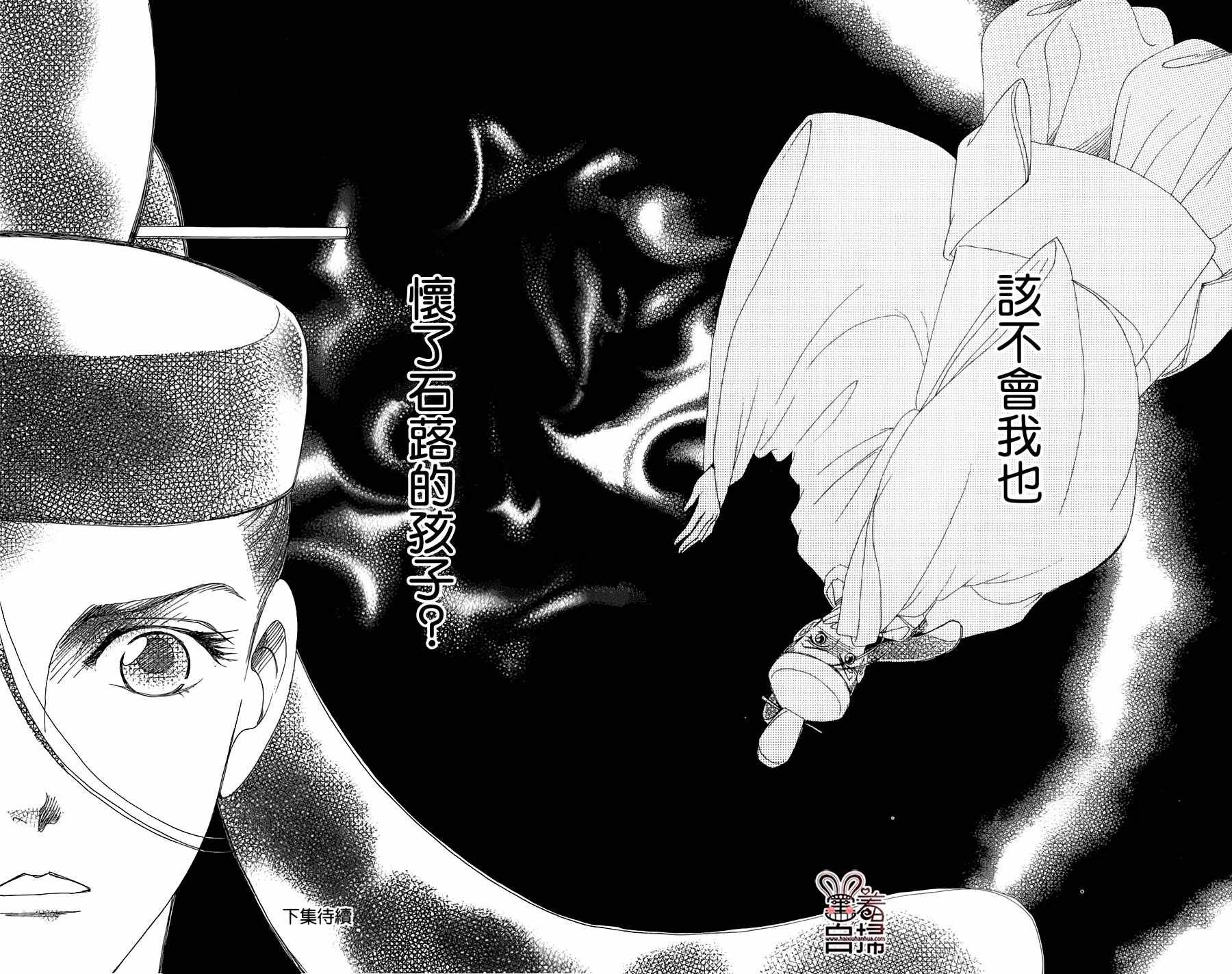 第20话33