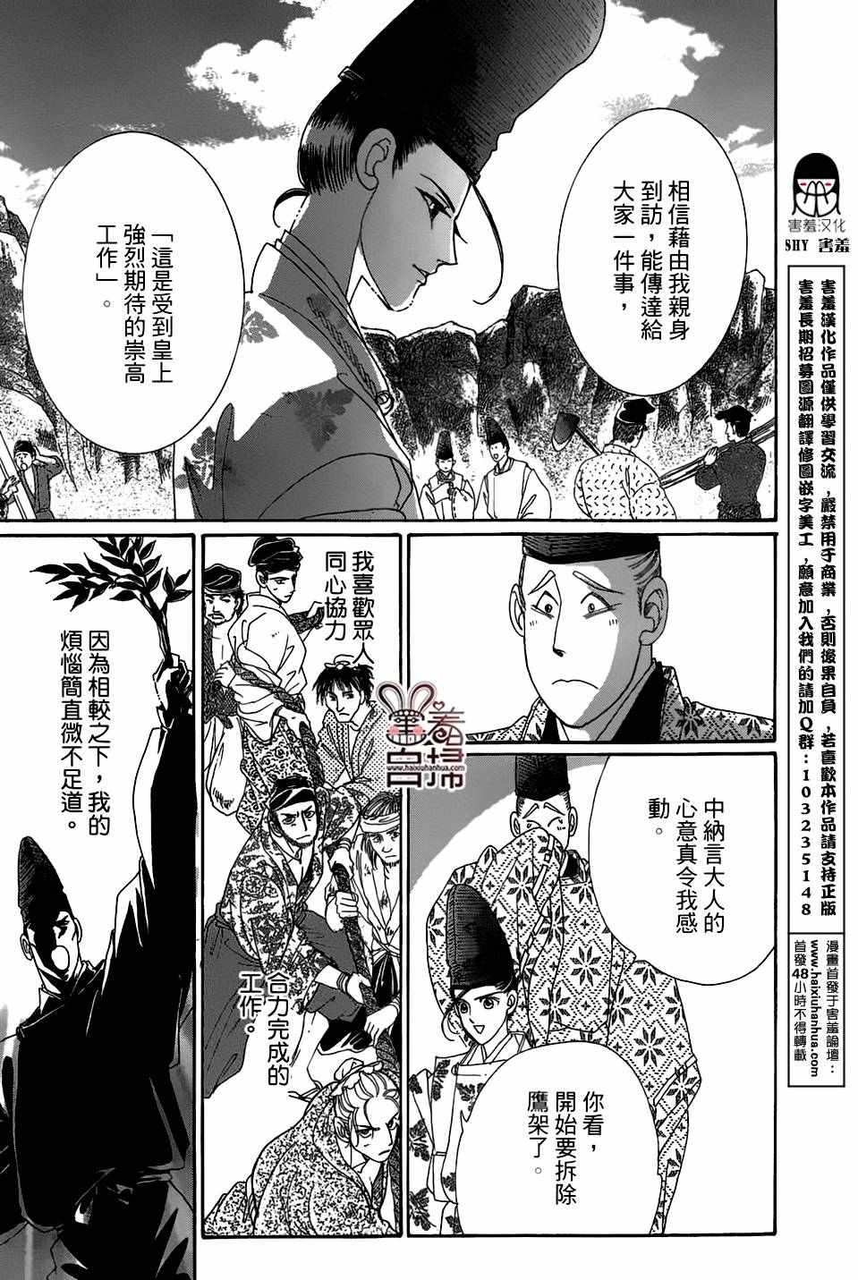 第20话4
