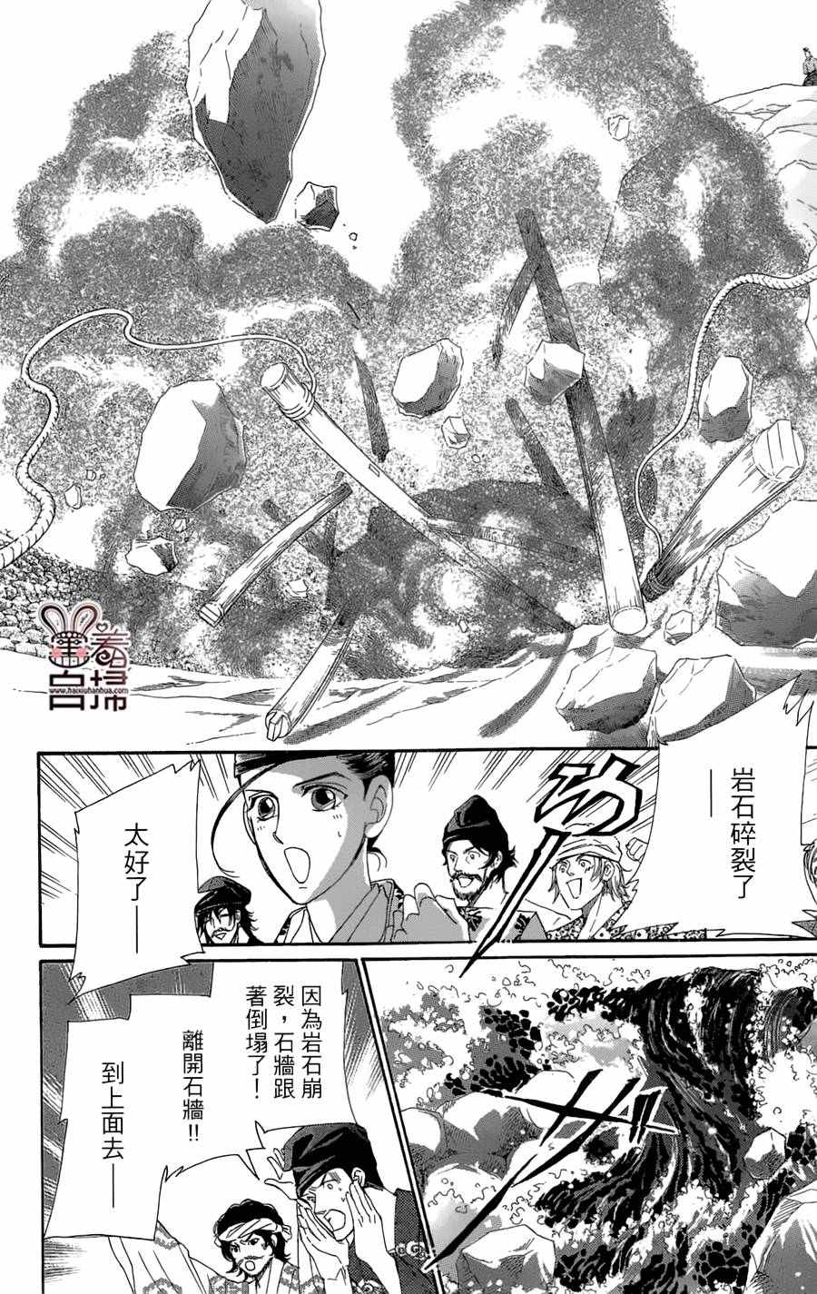 第20话7