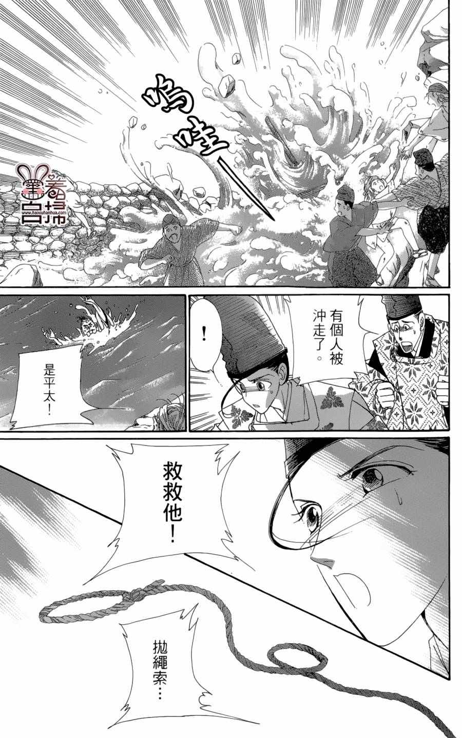 第20话8