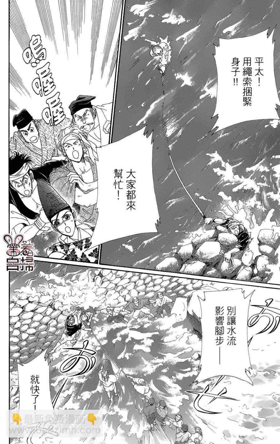 第20话9