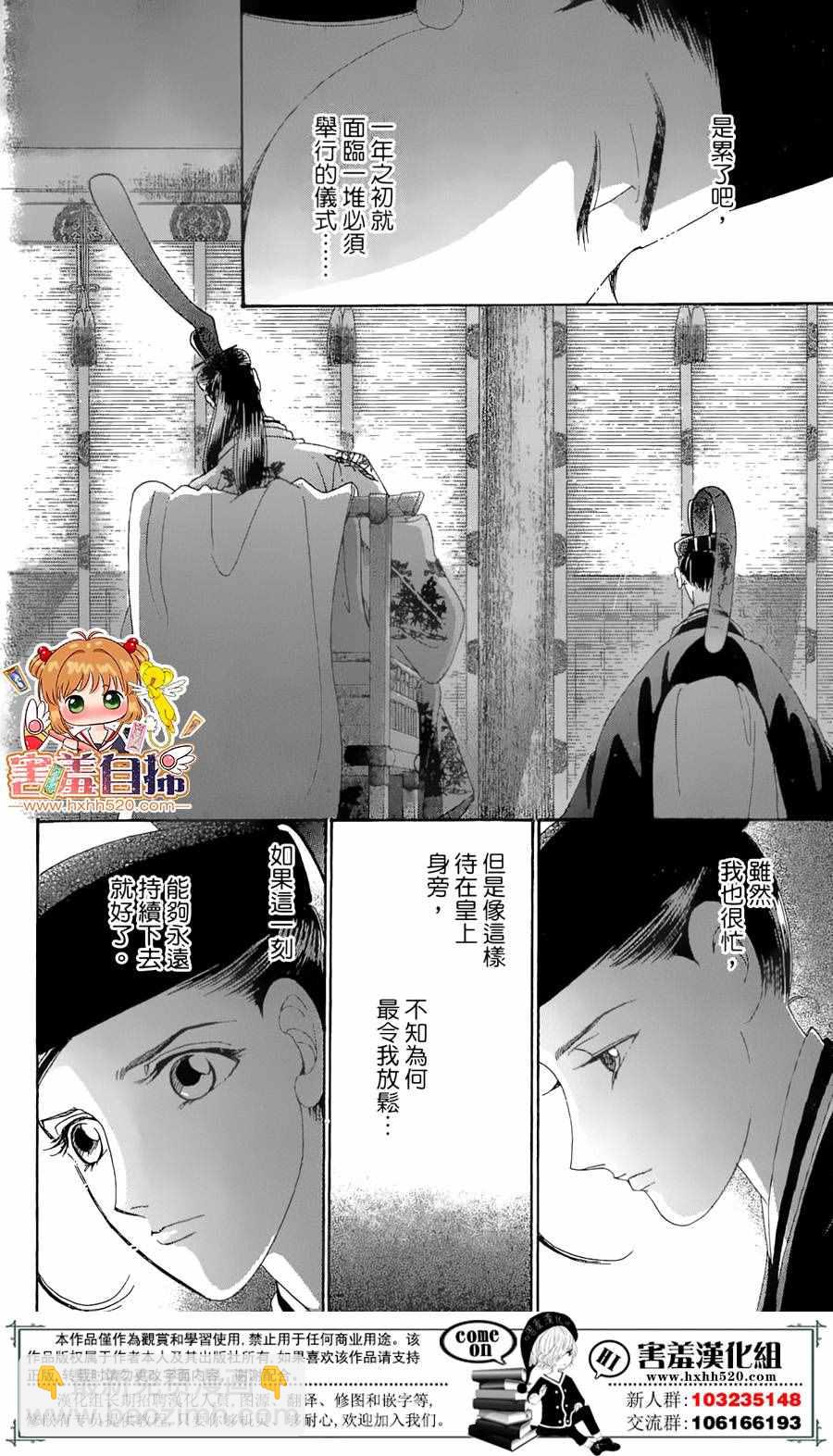 第22话16