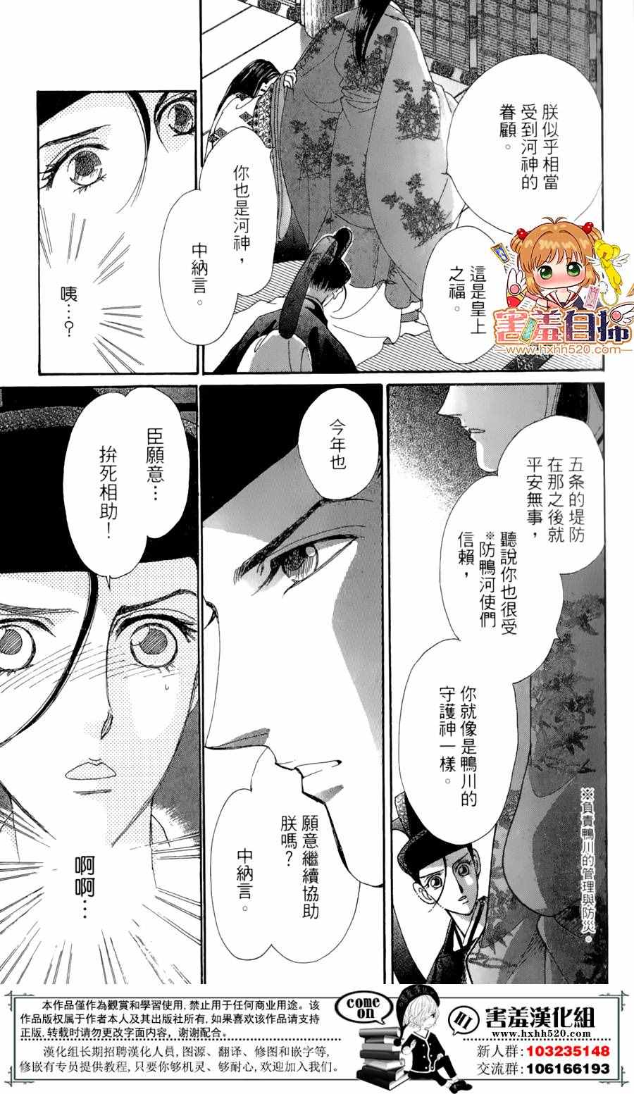 第22话19