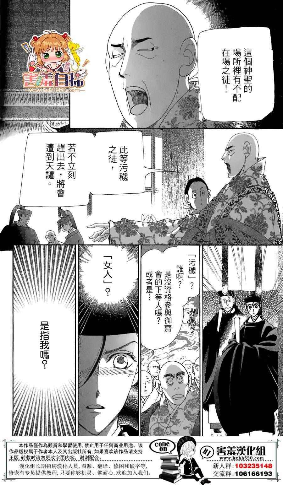 第22话21