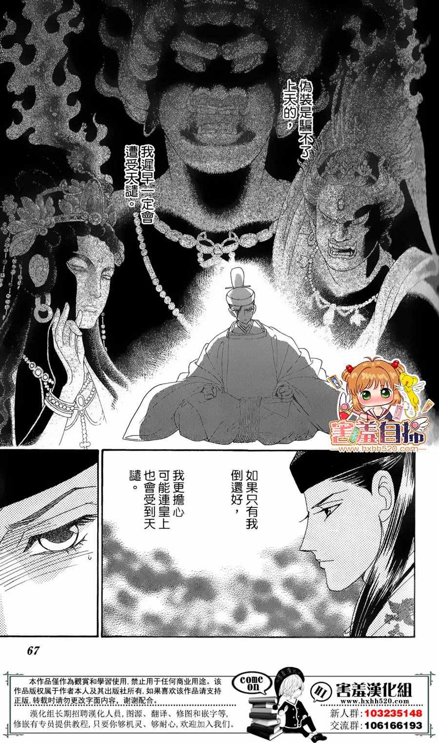 第22话24