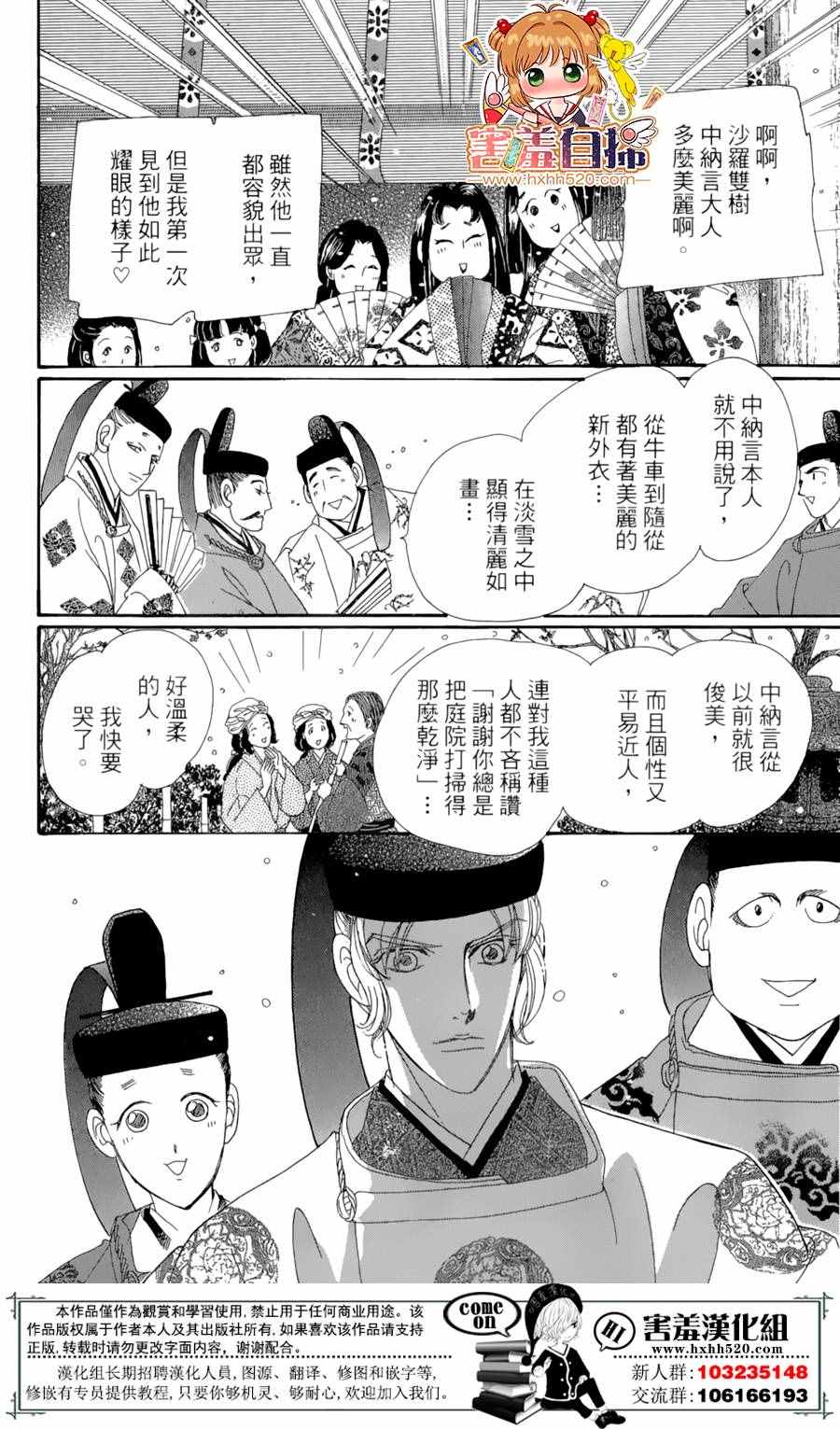 第22话30