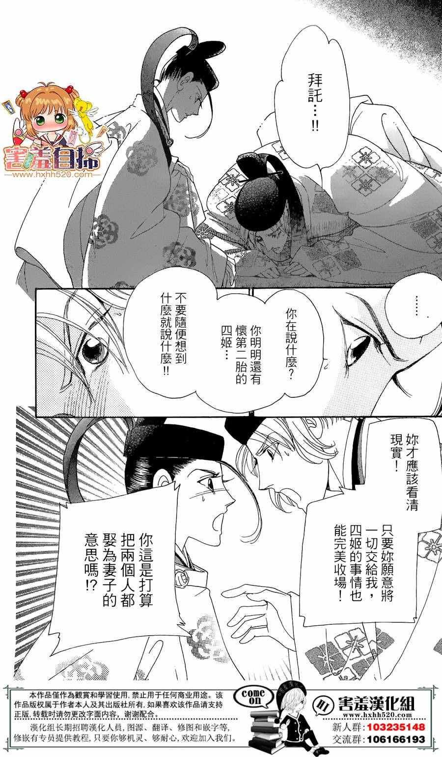 第22话8