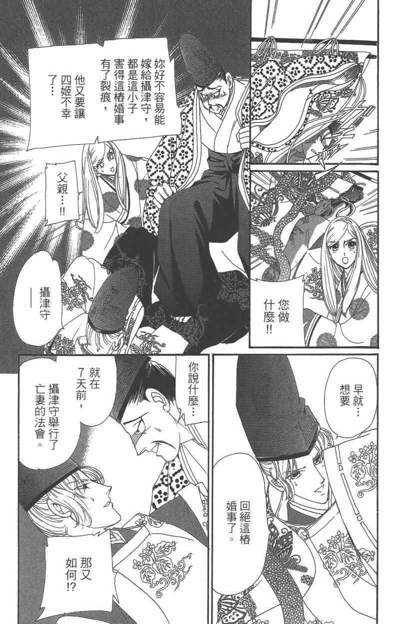 第9卷101