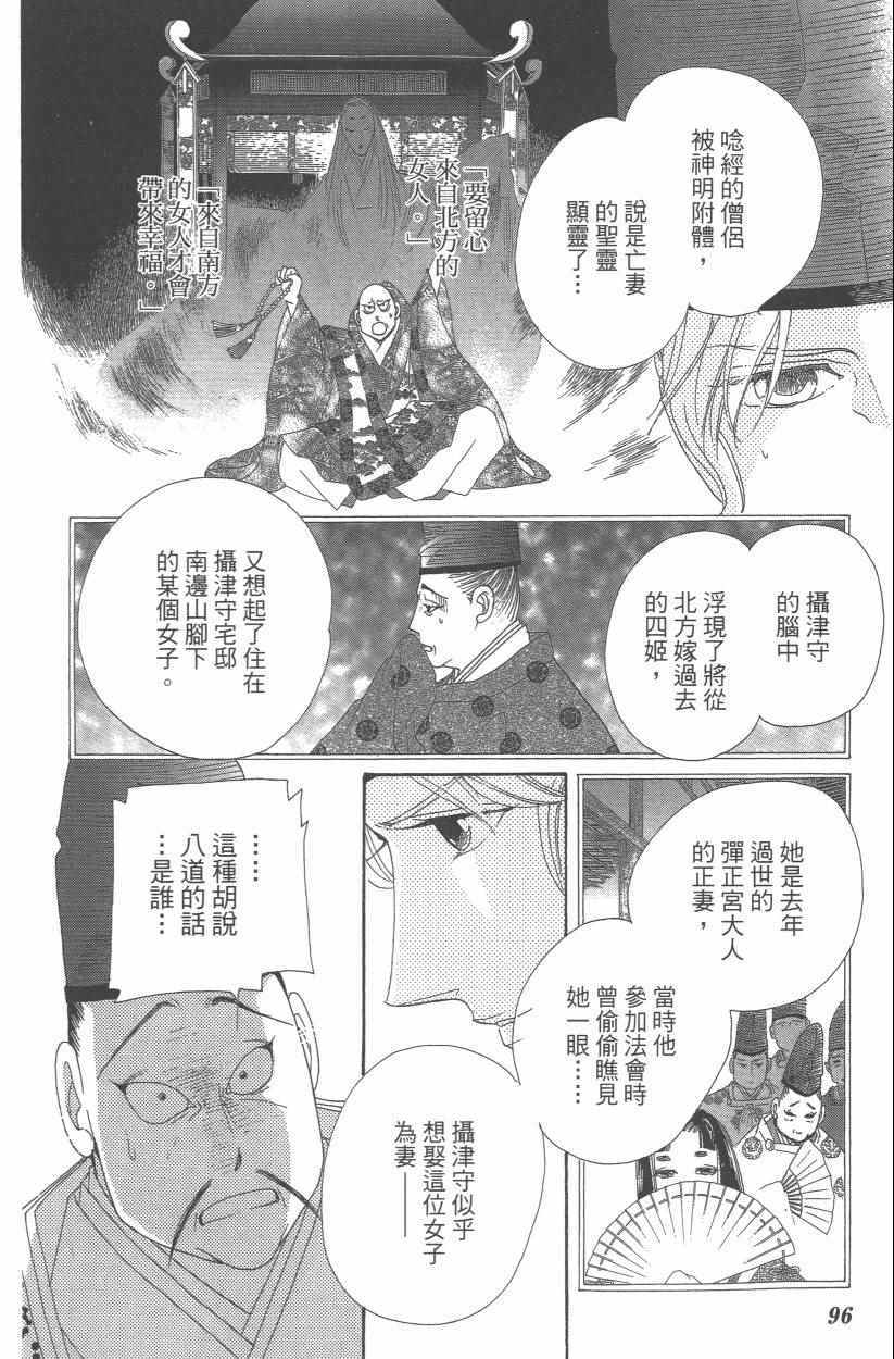 第9卷102
