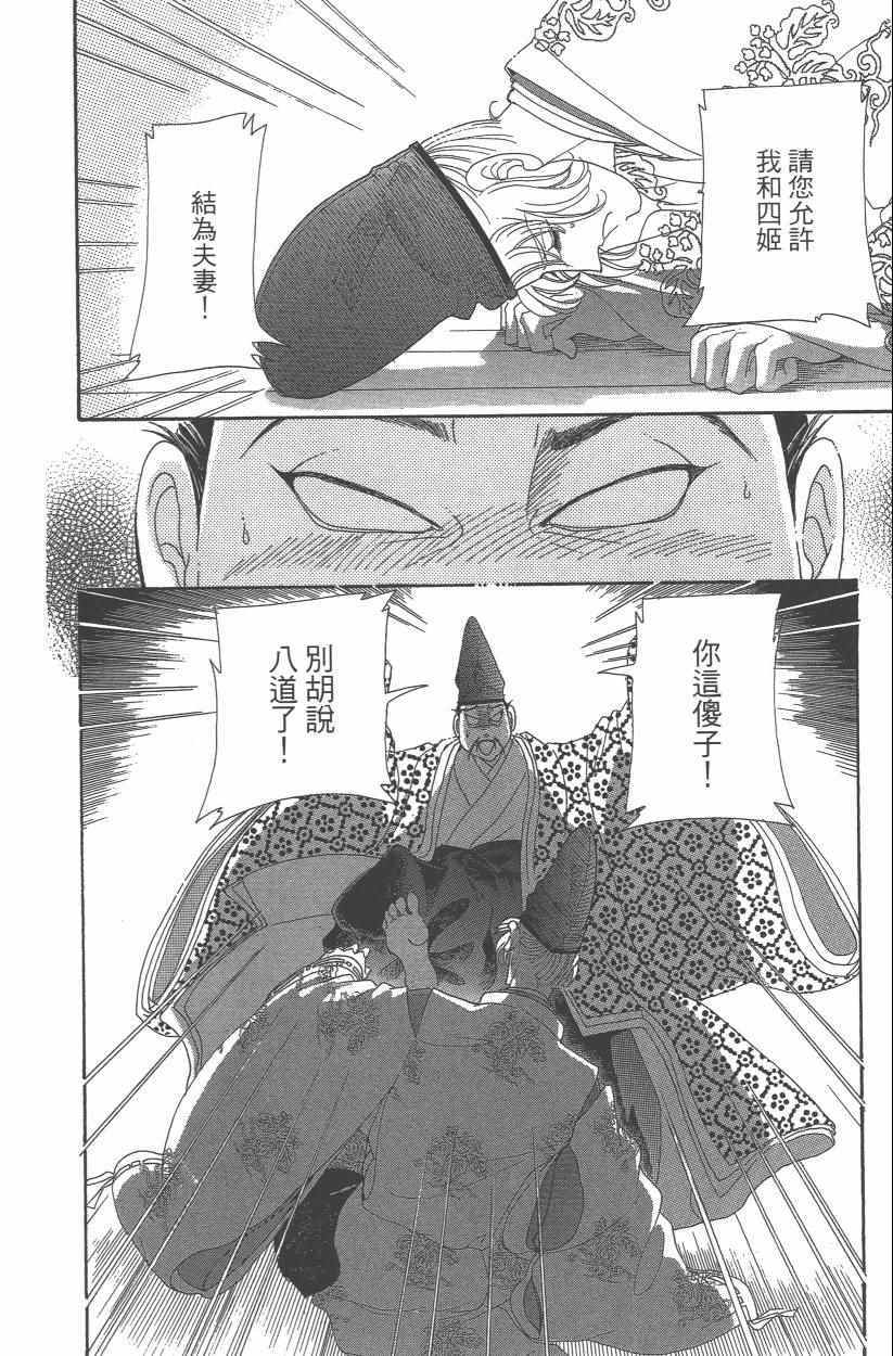 第9卷104