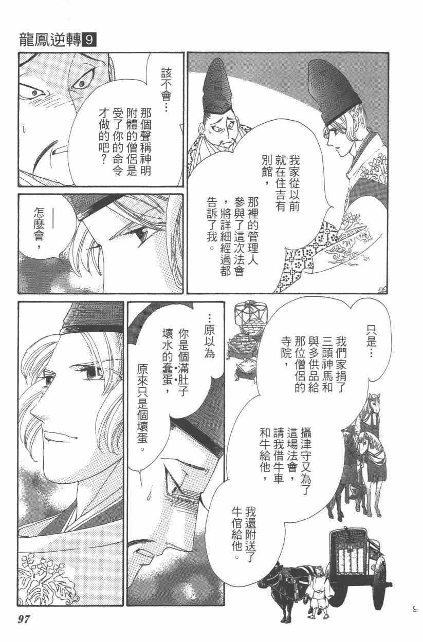 第9卷107